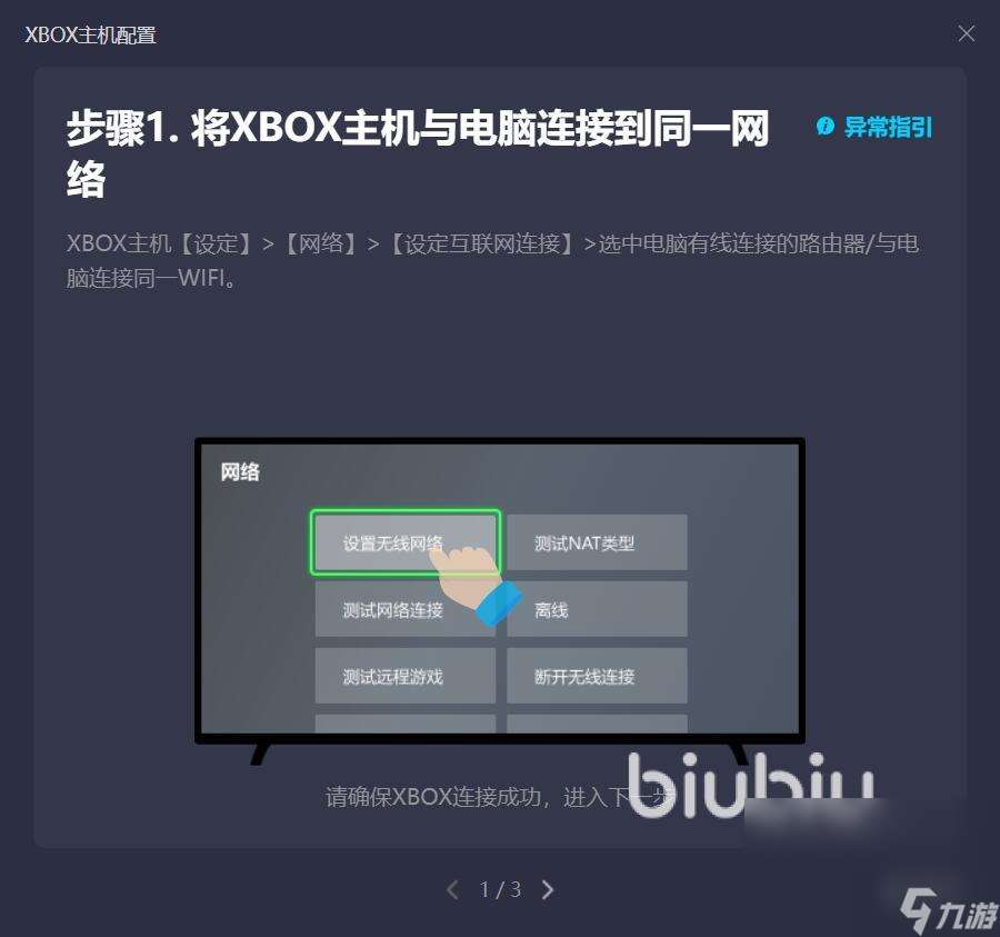 艾尔登法环卡顿怎么解决 热门的艾尔登法环加速应用分享