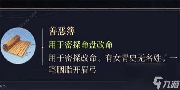 如何获得善恶之书的功能以及如何获得策略