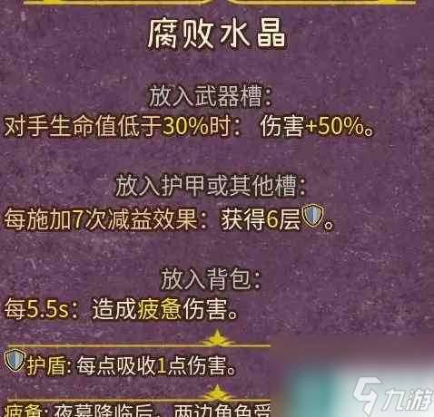 背包乱斗流派推荐大全 强力流派玩法汇总