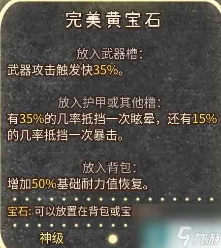 背包乱斗流派推荐大全 强力流派玩法汇总