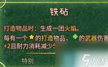 背包乱斗流派推荐大全 强力流派玩法汇总