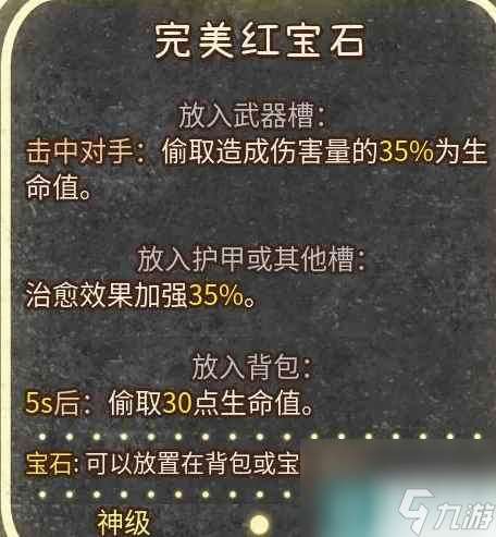 背包乱斗流派推荐大全 强力流派玩法汇总