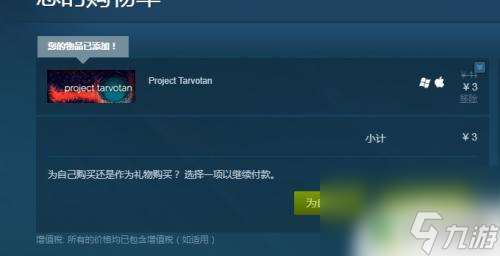 steam为自己购买 Steam如何购买游戏