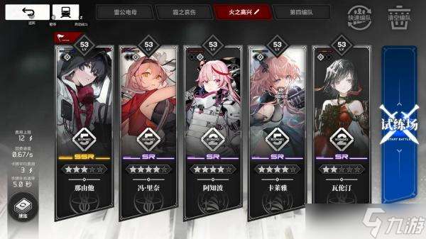 雷索纳斯卡莱雅配队攻略详解