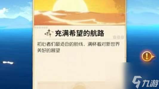 航海王梦想指针宝石获得方法