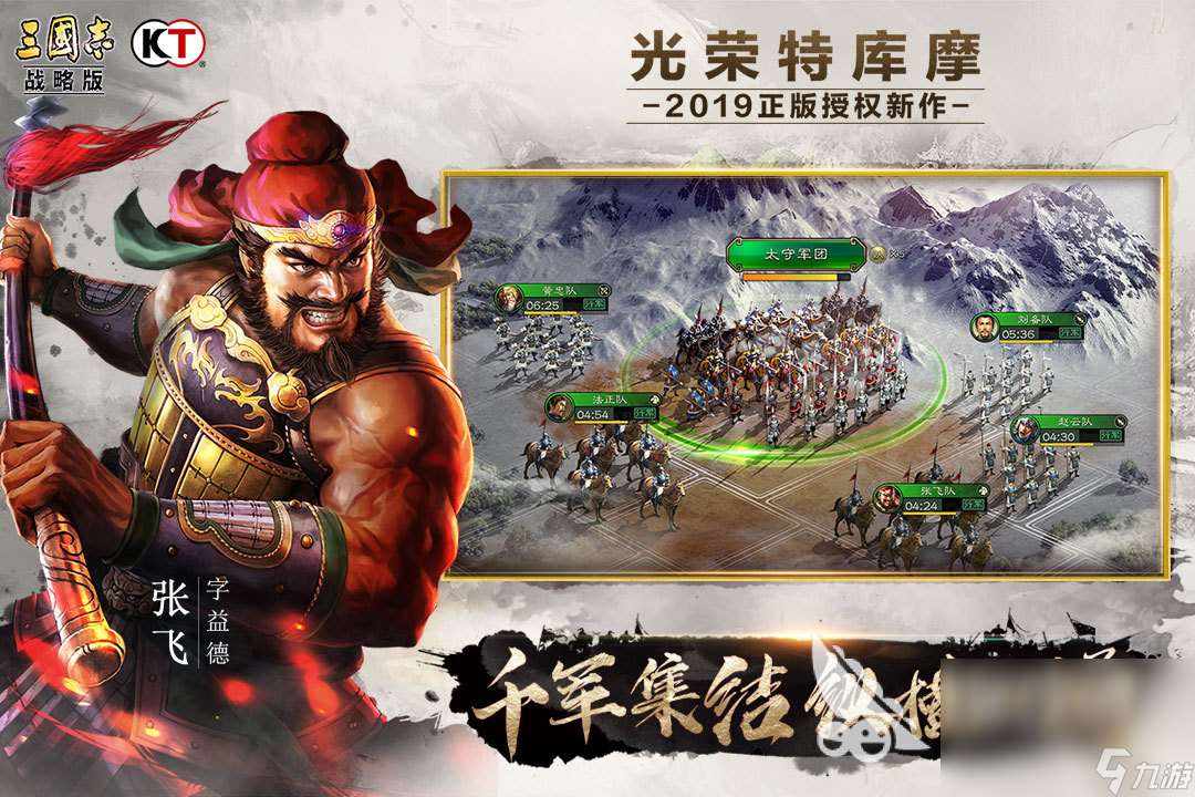 高人气的三国大型游戏分享2024 热门的三国手游推荐