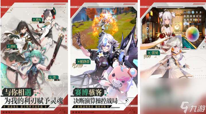 好玩的二次元类型的手游有哪些 有趣的二次元游戏盘点2024