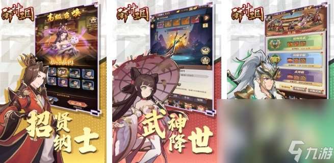 高人气的三国大型游戏分享2024 热门的三国手游推荐