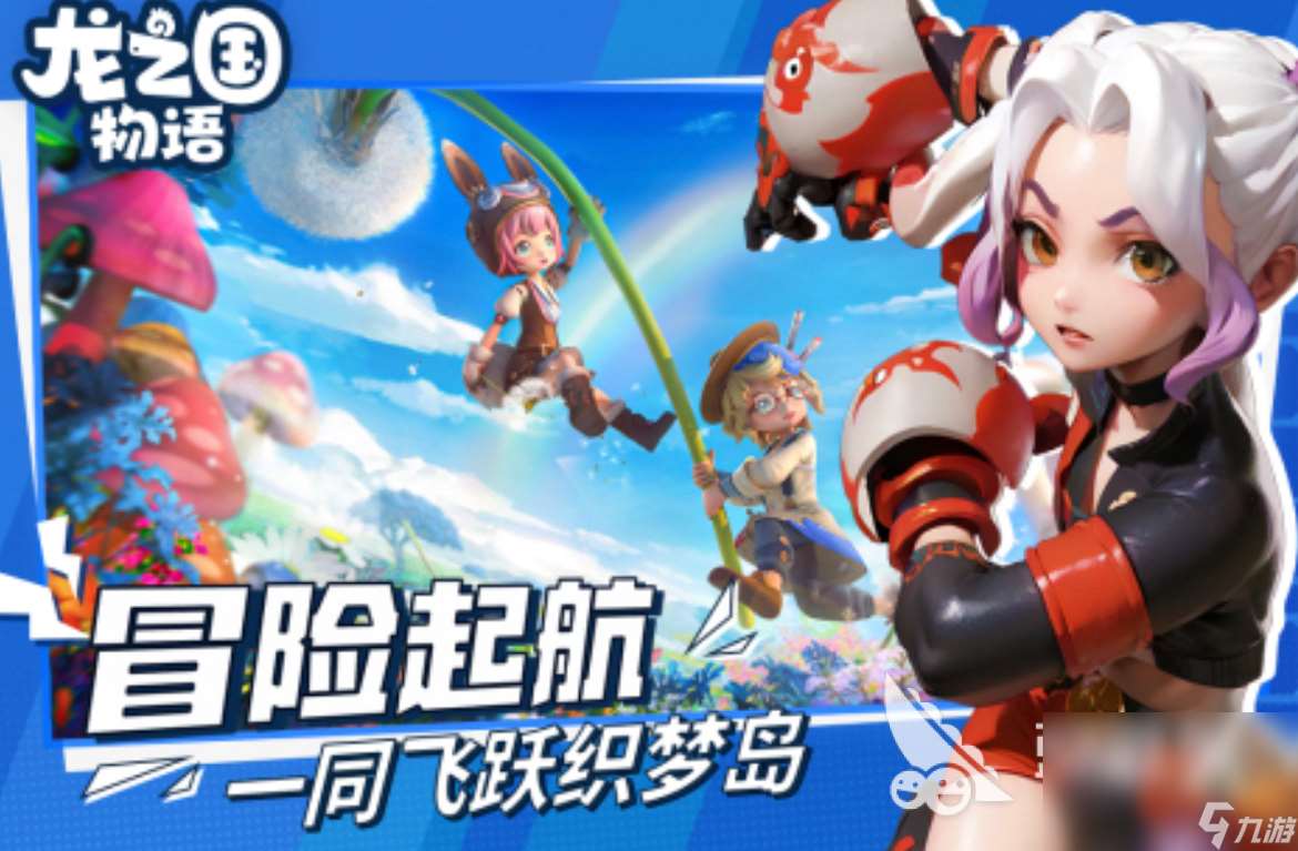 2024有什么好玩的手游角色扮演类的游戏 好玩的rpg类游戏大全