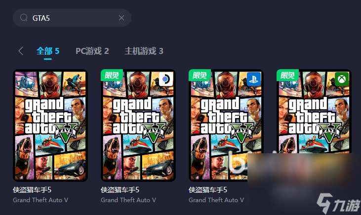 gta5卡一下然后闪退怎么回事 侠盗猎车手5闪退解决办法