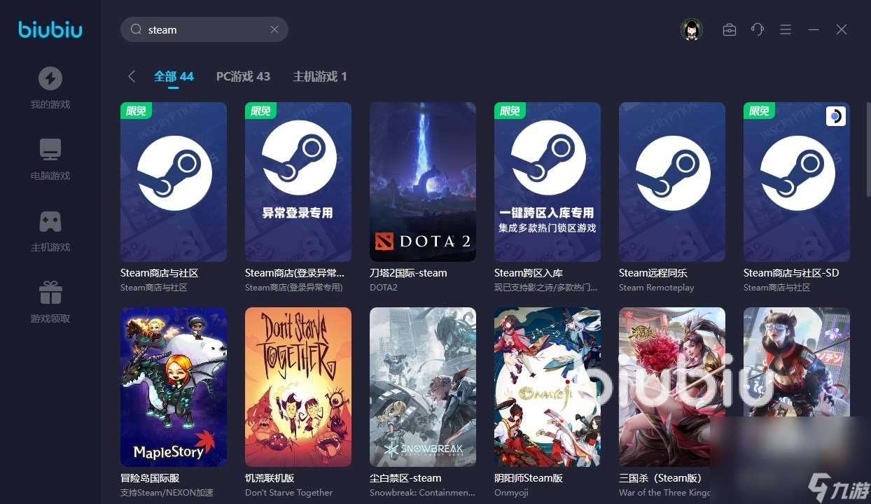 steam卡在正在停止下载怎么办 steam加速器用哪个好