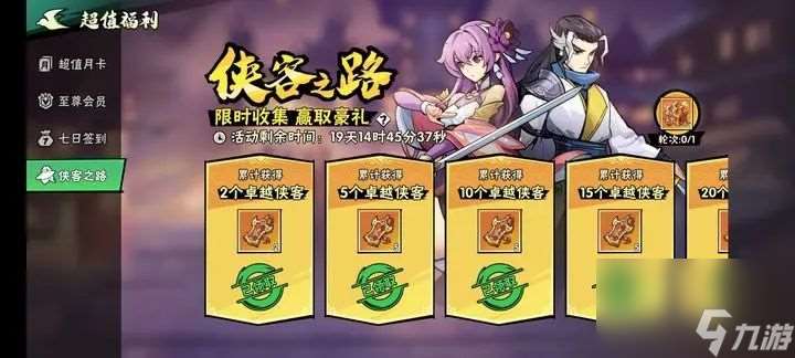 武侠大明星新手攻略大全 开局攻略最新版[多图]