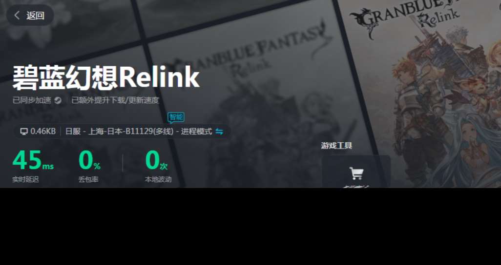 碧蓝幻想relink资源获取方法 碧蓝幻想relink资源如何获取