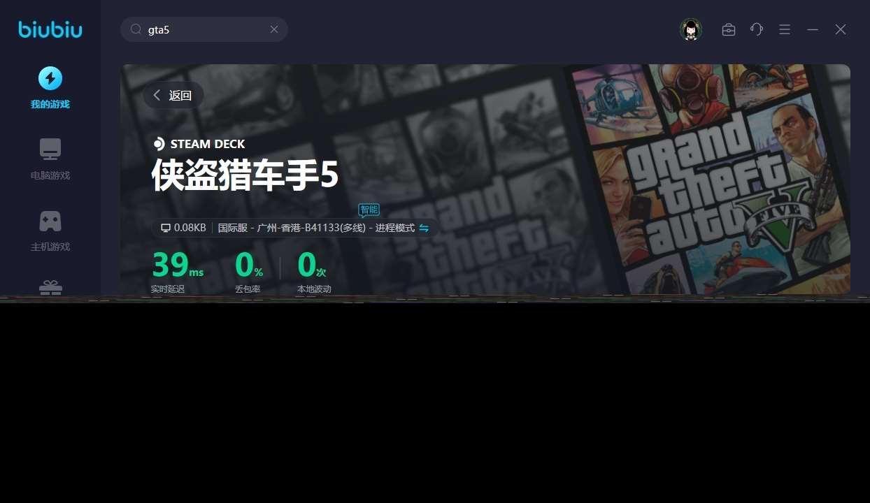 gta5一进去就闪退怎么办 gta5加速器使用推荐