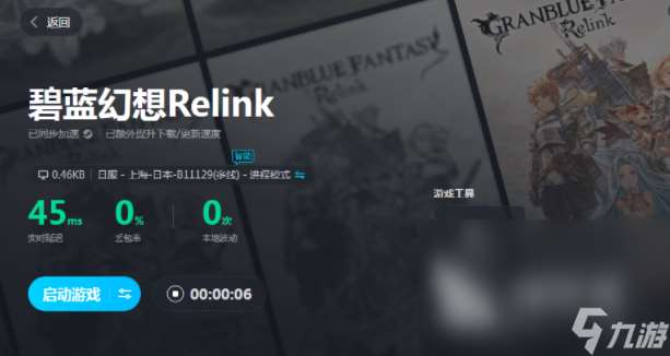 碧蓝幻想relink可用角色有哪些 碧蓝幻想relink可操作角色介绍