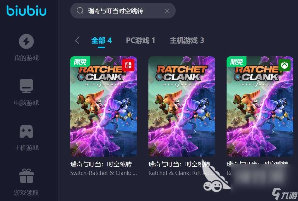 瑞奇与叮当时空跳转全收集攻略 收集任务完成技巧