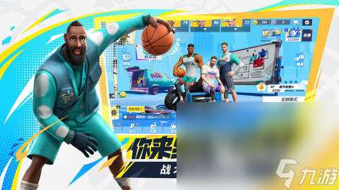 高人气的nba游戏有什么 刺激的nba游戏推荐2024