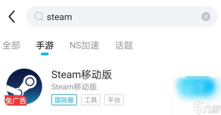 手机登陆steam需要加速器吗 移动端steam加速器推荐