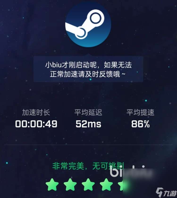 手机登陆steam需要加速器吗 移动端steam加速器推荐