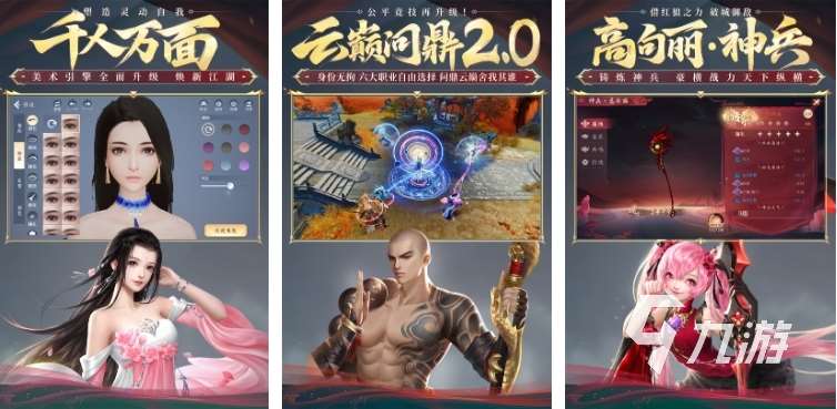 网易武侠手游排行前五 2024热门的武侠游戏推荐