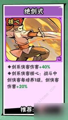 武侠大明星什么功法厉害 最强功法选择推荐