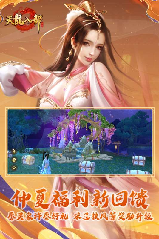 游戏中可以结婚的游戏有哪些 2024必玩的可以结婚的手游推荐