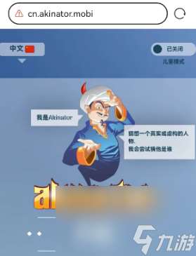 《网络天才akintor》游戏中文设置方法