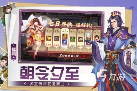 2018好玩的三國(guó)手游前五名 免費(fèi)的三國(guó)游戲合集