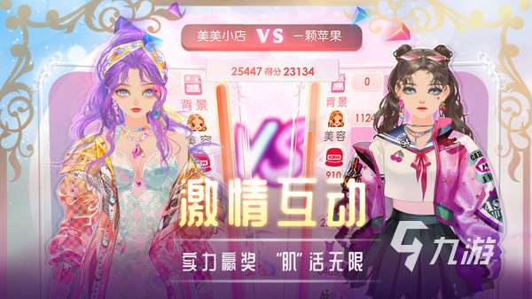 好玩的女生換裝手游有哪些2024 熱門的女生換裝手游分享