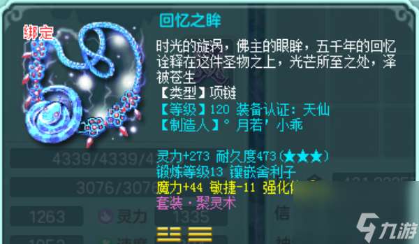 神武坐騎怎么養