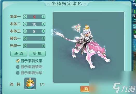 神武坐騎怎么養