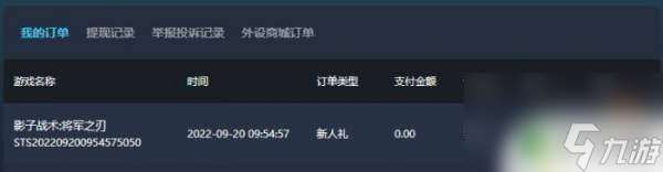 steam上的饥荒多少钱 饥荒Steam最新售价多少钱