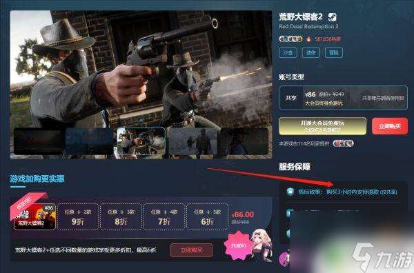 steam上的饥荒多少钱 饥荒Steam最新售价多少钱