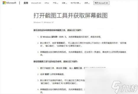艾爾登法環截圖方法