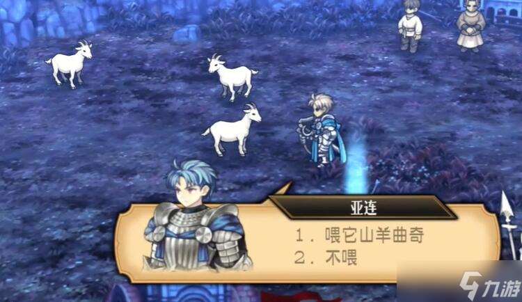 圣兽之王山羊奶在哪里