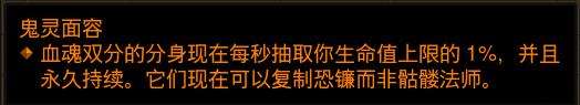 暗黑破坏神32.6.9散件毒镰刀死灵BD分享