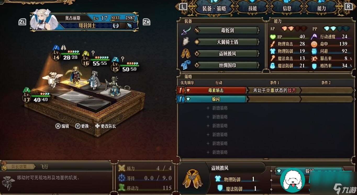 圣兽之王竞技场大剑鬼推荐什么打法-圣兽之王竞技场大剑鬼战斗技巧分享