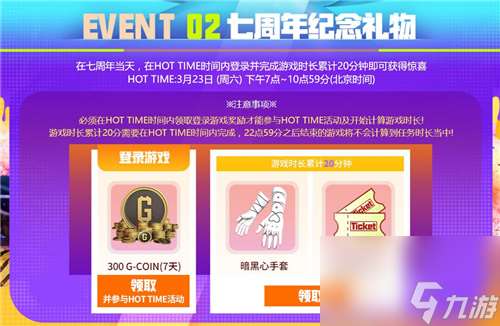 PUBG三月开春派对开启 丰厚奖励等你来拿