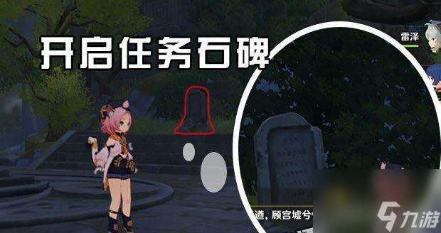 如何解開石壁上的謎團（如何解開石壁上的謎團）