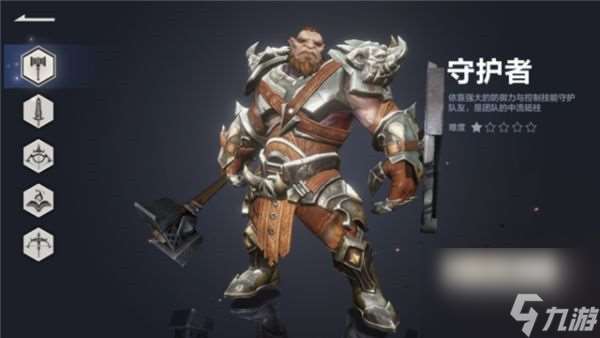 王者圍城什么職業好用 王者圍城哪個職業厲害