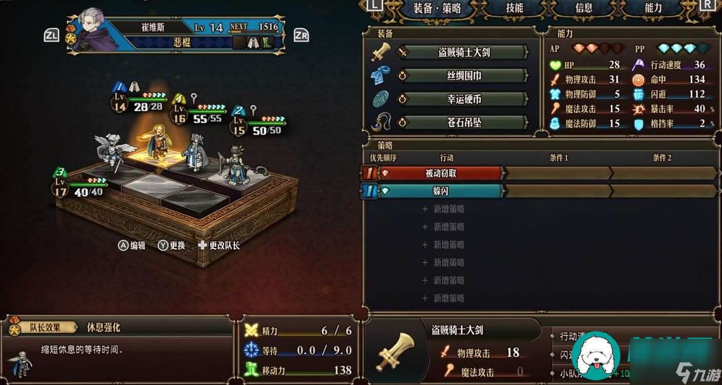 圣兽之王竞技场大剑鬼推荐什么打法-圣兽之王竞技场大剑鬼战斗技巧分享