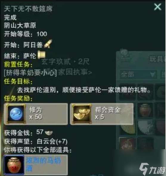 剑网3玩具箱宝物全收集攻略：一网打尽珍稀宝物