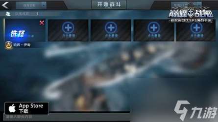巔峰戰艦怎么組隊 組隊系統玩法攻略大全