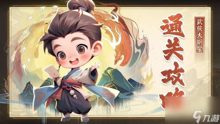 武打明星5-3如何打5-3速傳