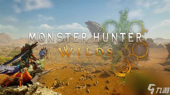 怪獵20周年新作《怪物獵人Wilds》和“怪物總選舉”完整排名公開