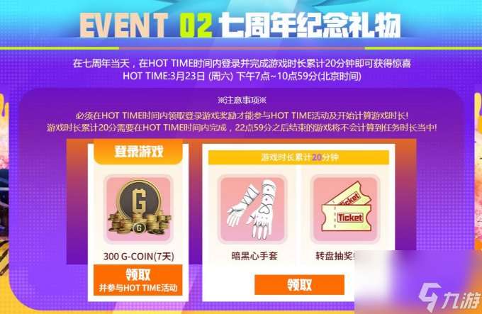 PUBG三月开春派对开启 丰厚奖励等你来拿