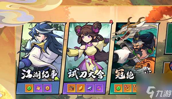 武侠大明星功法搭配攻略 最强功法选择推荐