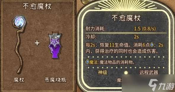 背包乱斗收割者全装备合成表