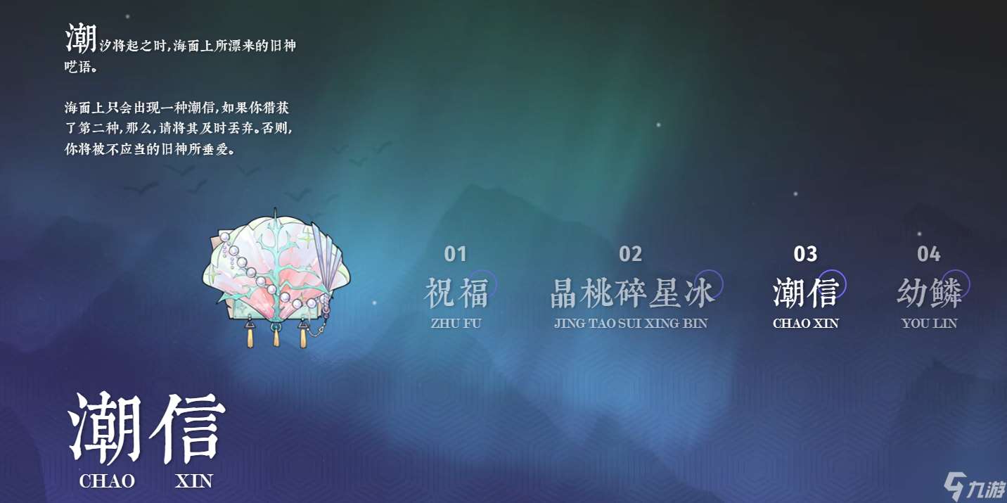 咏月风雅什么时候出