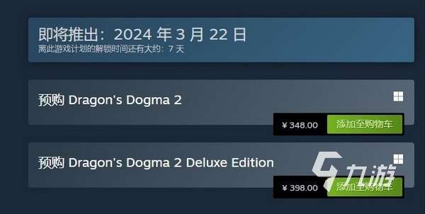 龙之信条2xbox价格是多少 龙之信条2主机版售价介绍​